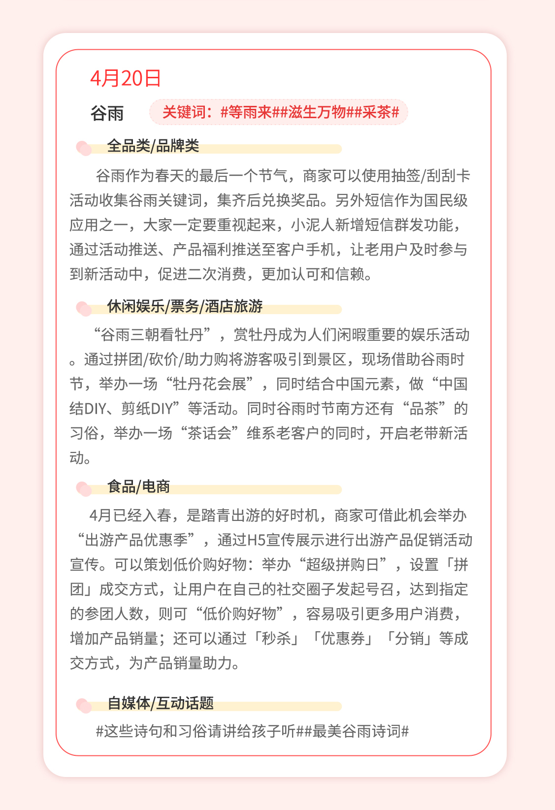 2022年4月节日活动方案.jpg
