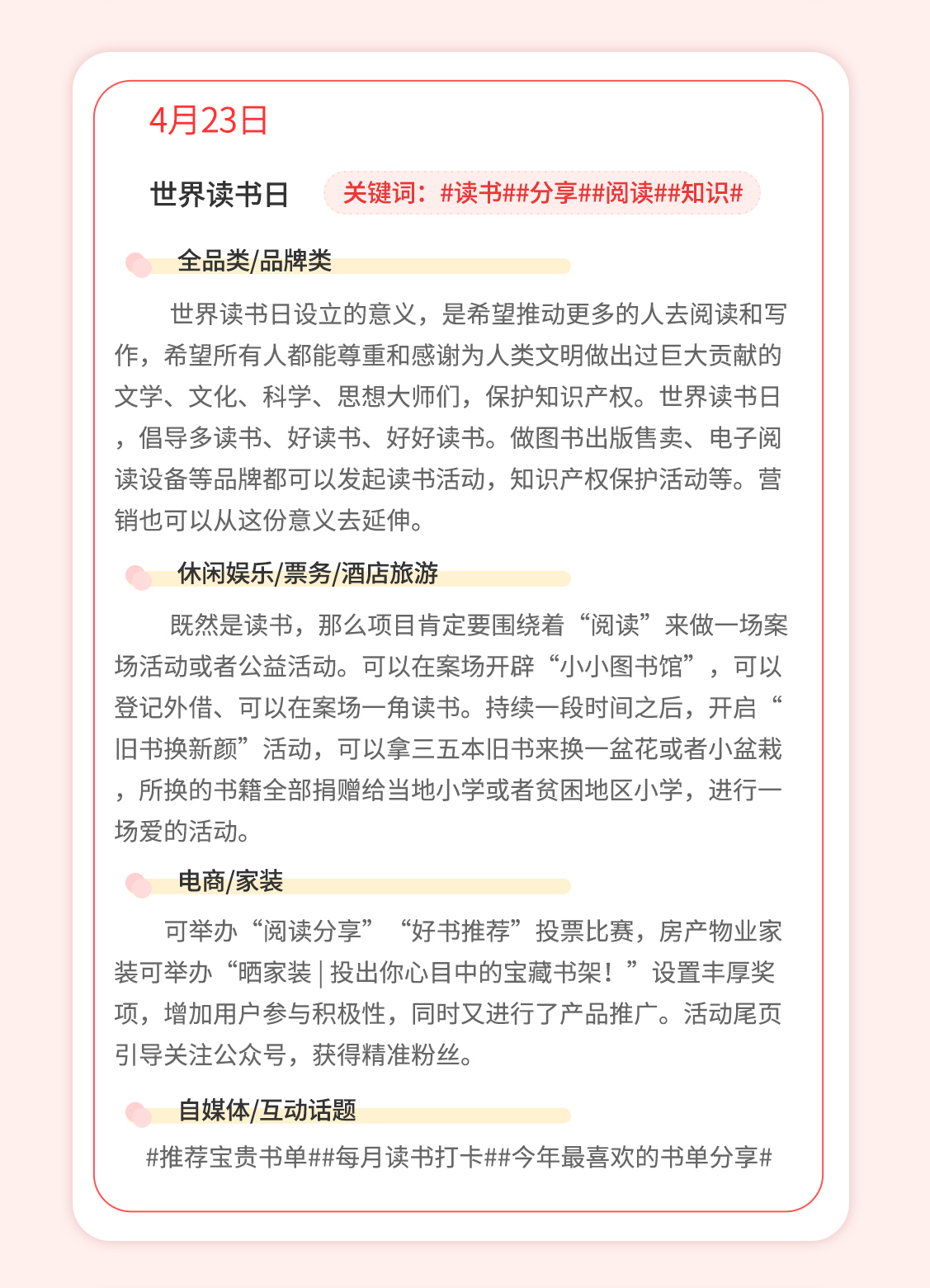 2022年4月节日活动推荐.jpg