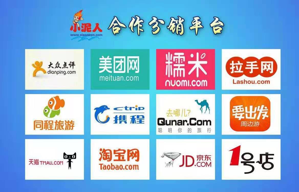 景区ota平台线上卖票.jpg