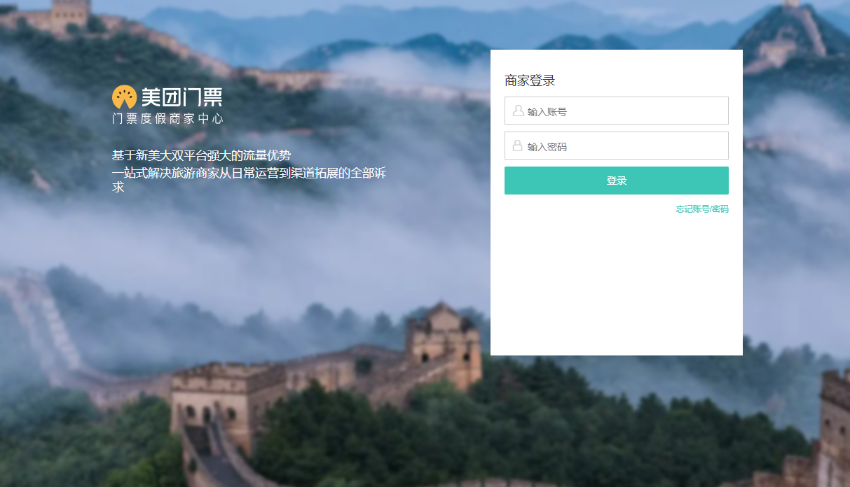 同时在同程、携程、美团、驴妈妈等ota平台线上卖票，5a景区怎么办？.png