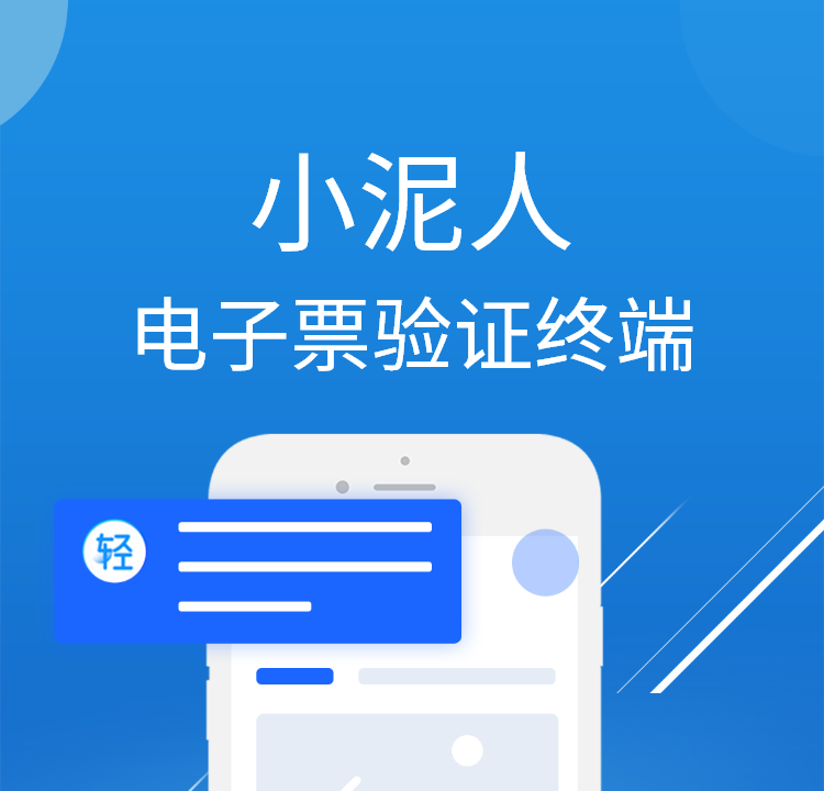 景区系统购票方式.png