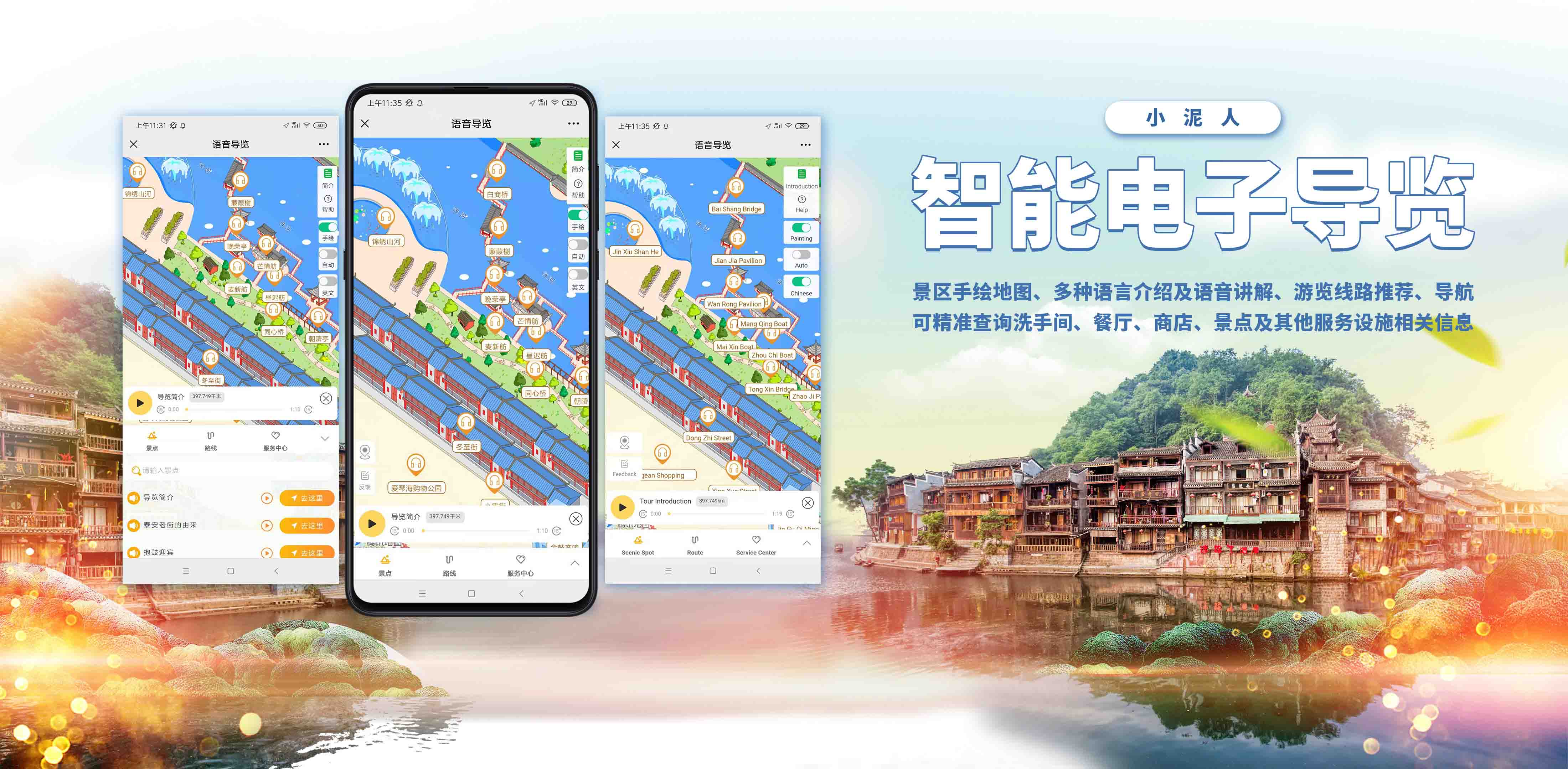 全域一键游导览小程序研发公司.jpg