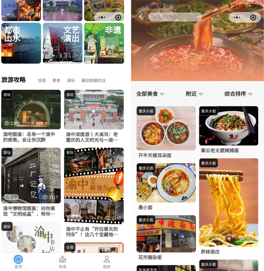 全域一键游小程序资讯推荐.jpg