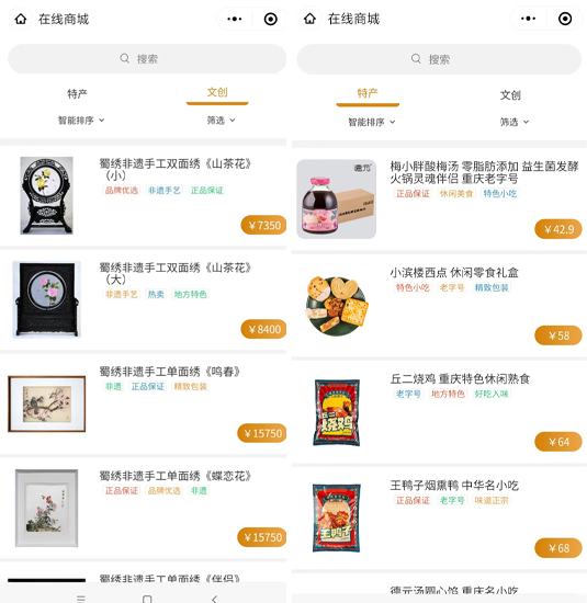 全域一键游小程序购物商城.jpg