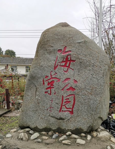 花中神仙海棠香国美誉的安龙海棠公园智慧电子导览上线.png