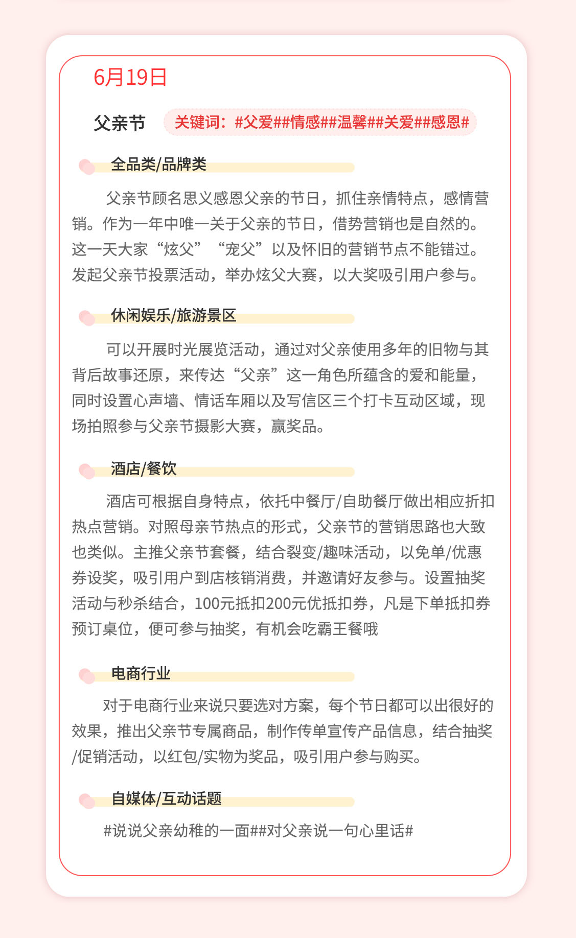 2022年6月节日营销活动推荐.jpg