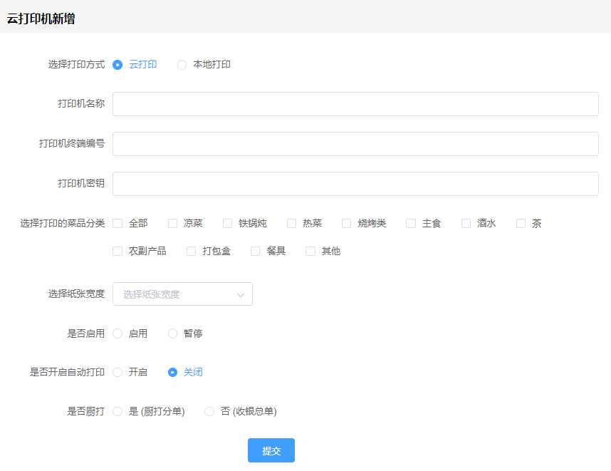 智慧餐饮小程序功能.png