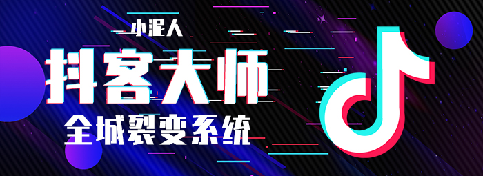 园中园电子票务系统接入抖音平台客户.jpg