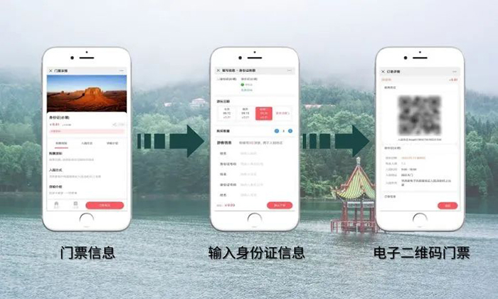 智慧景区多业态系统公司合作.jpg