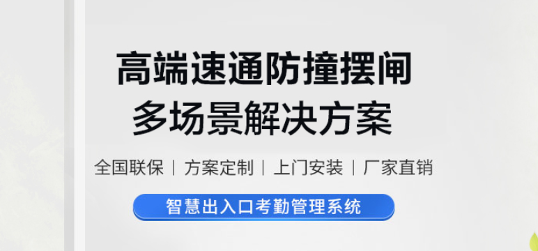 人脸识别闸机千亿国际的解决方案.png