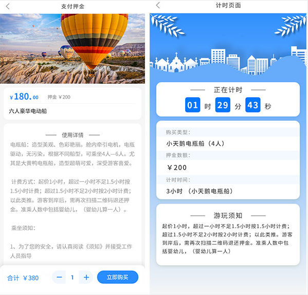 1686382355309179.png 湖北水之韵游船押金系统功能.png