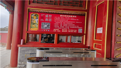 盛世南宫影视城景区票务混乱现状表现在.jpg
