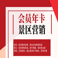 景区年卡系统多人使用怎么解决.jpg