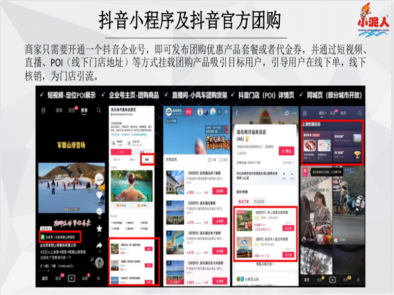 郑州奥帕拉拉无动力乐园ota售检票系统功能