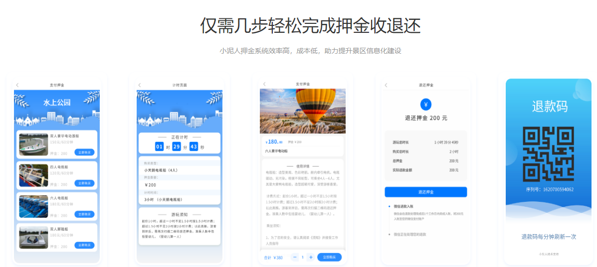 江西南昌金燕温泉酒店押金系统公司.png