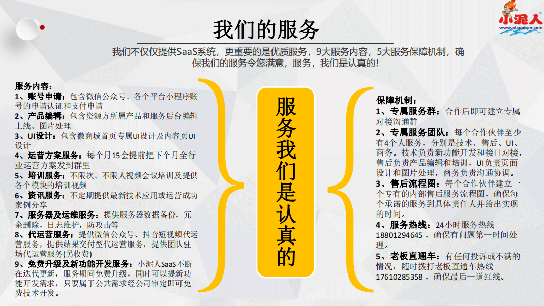 宁德太姥山风景区售检票系统价格.png