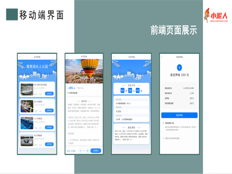 黑龙江4s级滑雪场押金系统方案.png