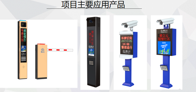 新疆旅游景区景点滑雪场智能停场车管理系统千亿国际的解决方案.png