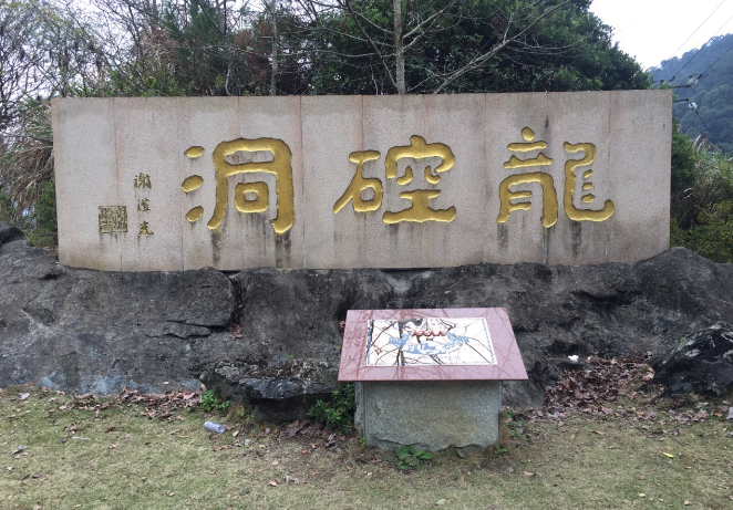 福建龙岩龙硿洞景区电子票系统功能.jpg