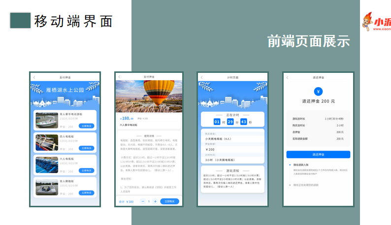 小泥人滑雪场押金系统功能及千亿国际的解决方案.png