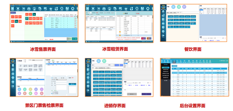 河南省南阳猿人山滑雪场如何利用售票系统激发游客二次消费？ (3).png