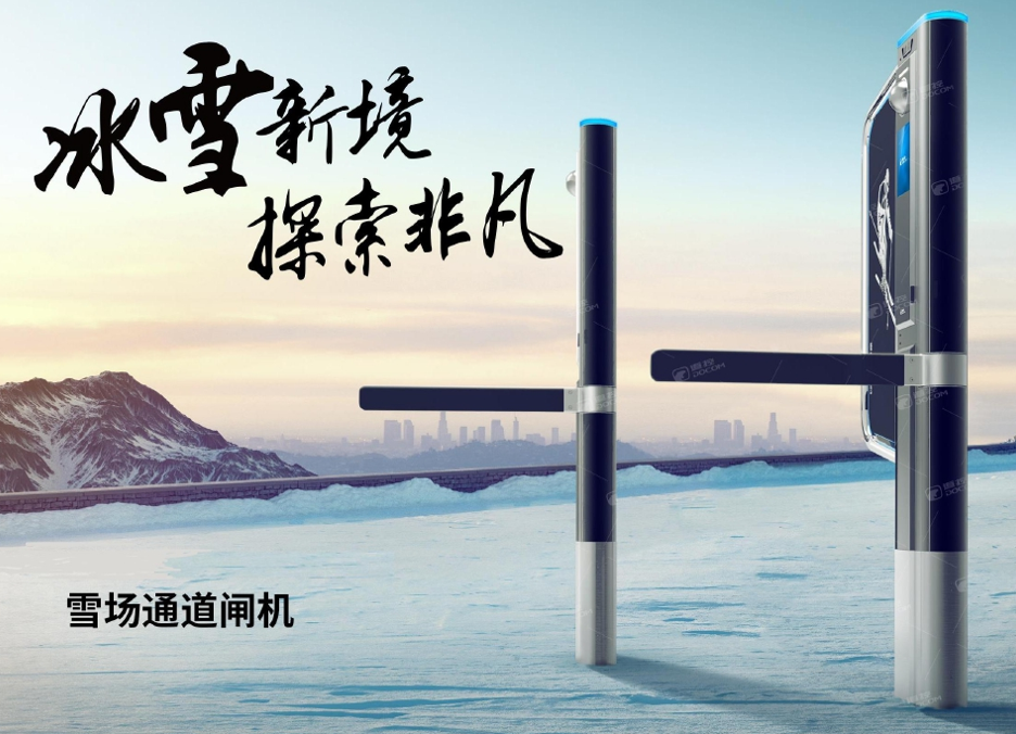 日照浮来青四季滑雪场新型通道闸机功能.jpg