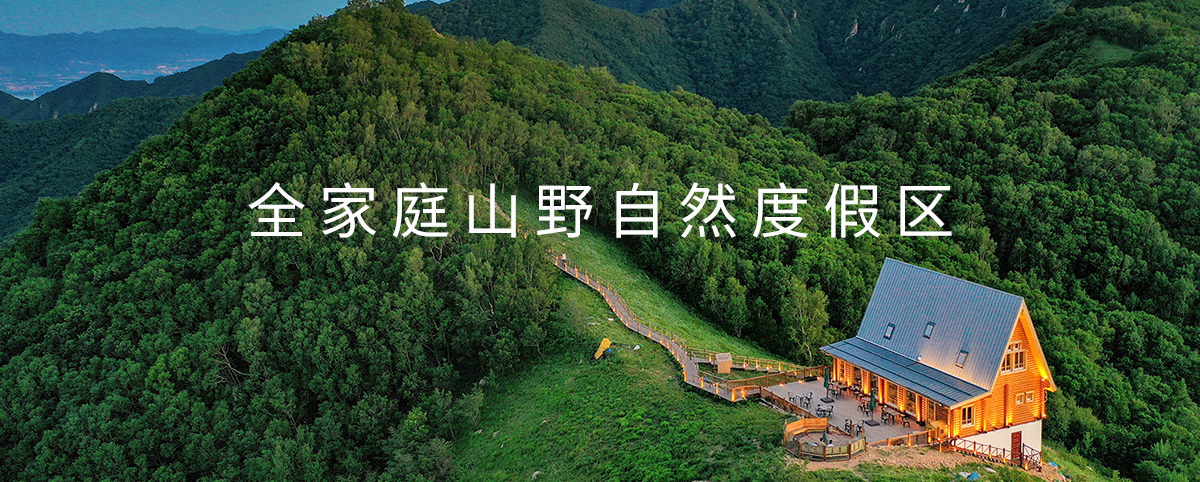 北京海坨山谷滑雪场押金系统.png