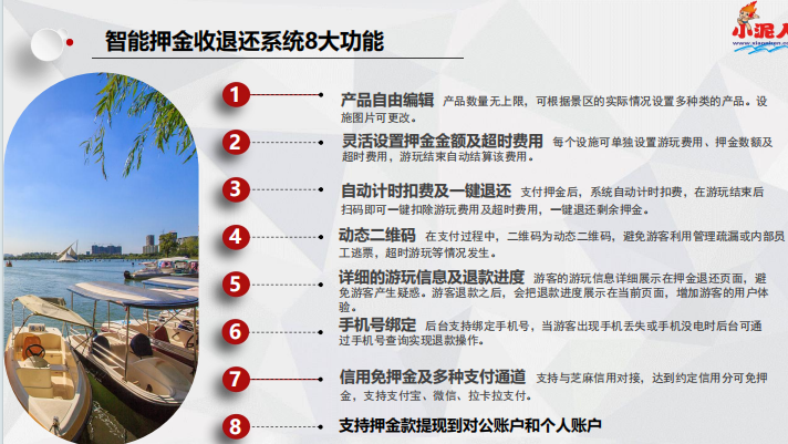 河北保定神湖四季滑雪场对接ota多少钱.png