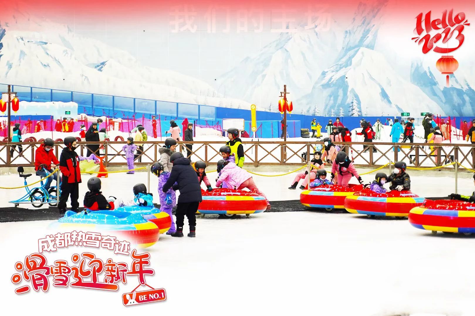 成都融创雪世界押金系统.jpg