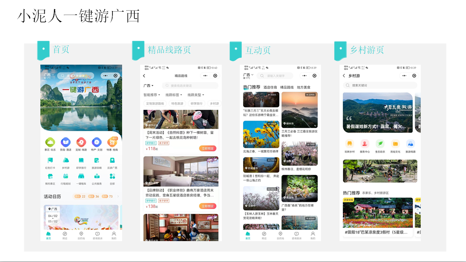 博物馆一键预定平台方案组成部分和作用.png