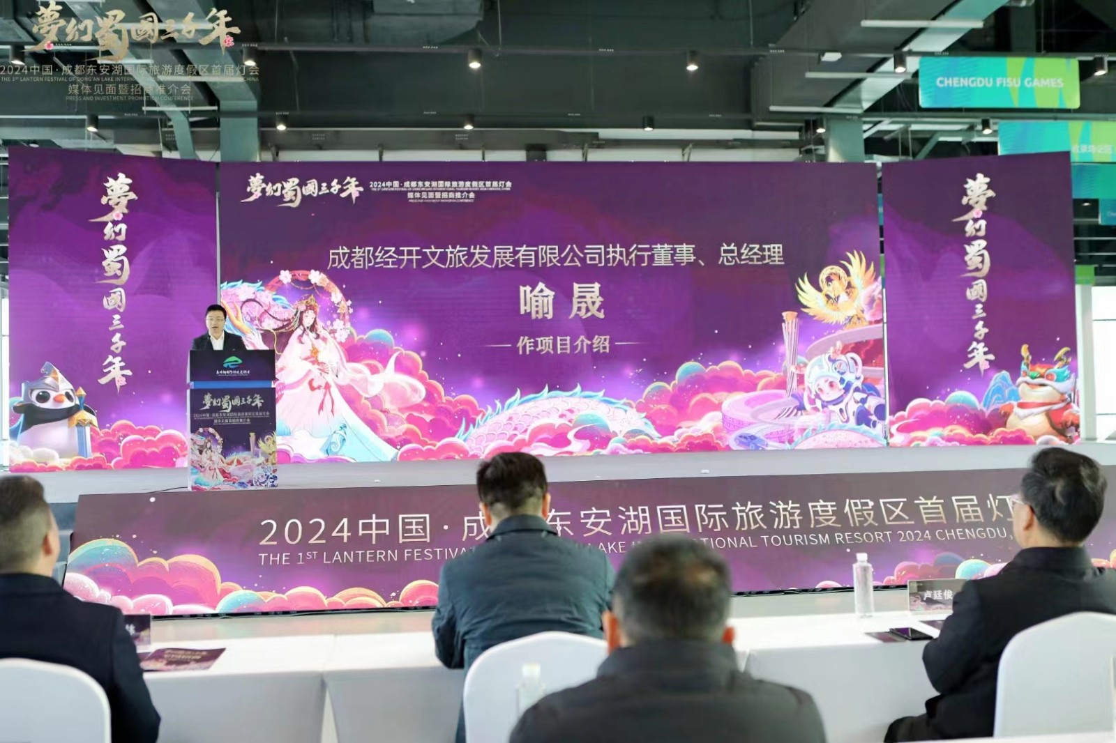 四川成都东安湖国际灯会旅游景区多商户多业态小程序系统管理优势.jpg