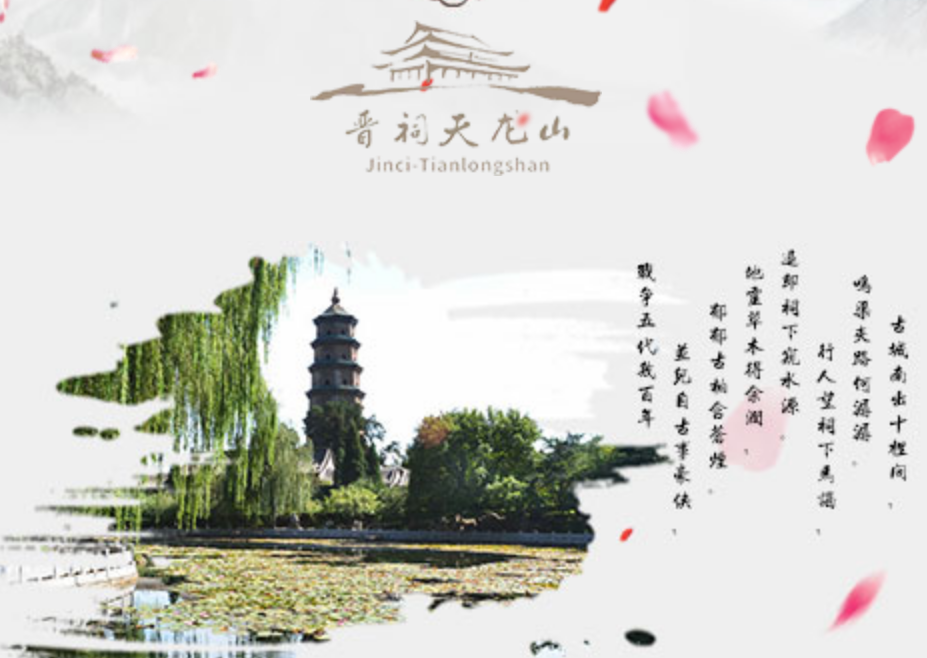 山西太原晋祠天⻰⼭综合票务管理系统多少钱.png
