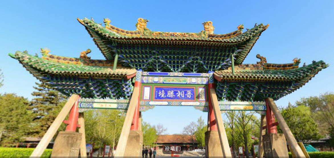 山西太原晋祠天⻰⼭综合票务管理系统公司.png