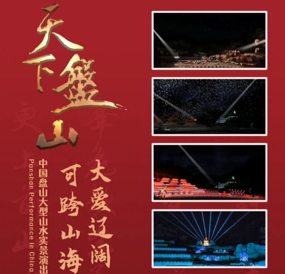 天津盘山旅游景区大峡谷综合管理系统功能需求.png
