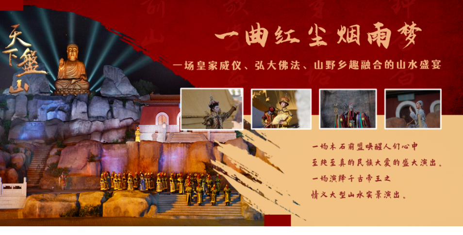 天津盘山旅游景区大峡谷综合管理系统多少钱.png