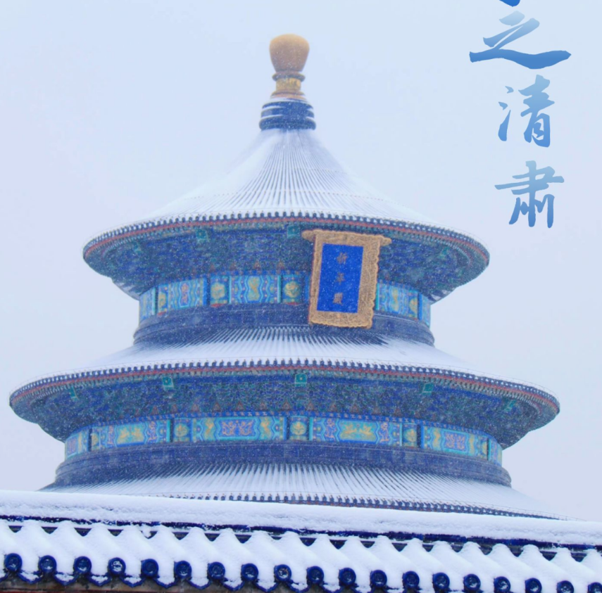 天坛旅游景区大峡谷综合管理系统功能需求.png