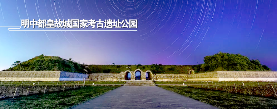 安徽滁州市明中都皇故城文化旅游区综合票务管理系统的功能.png