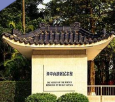 广东省中山市孙中山故居智能票务管理系统的功能.png
