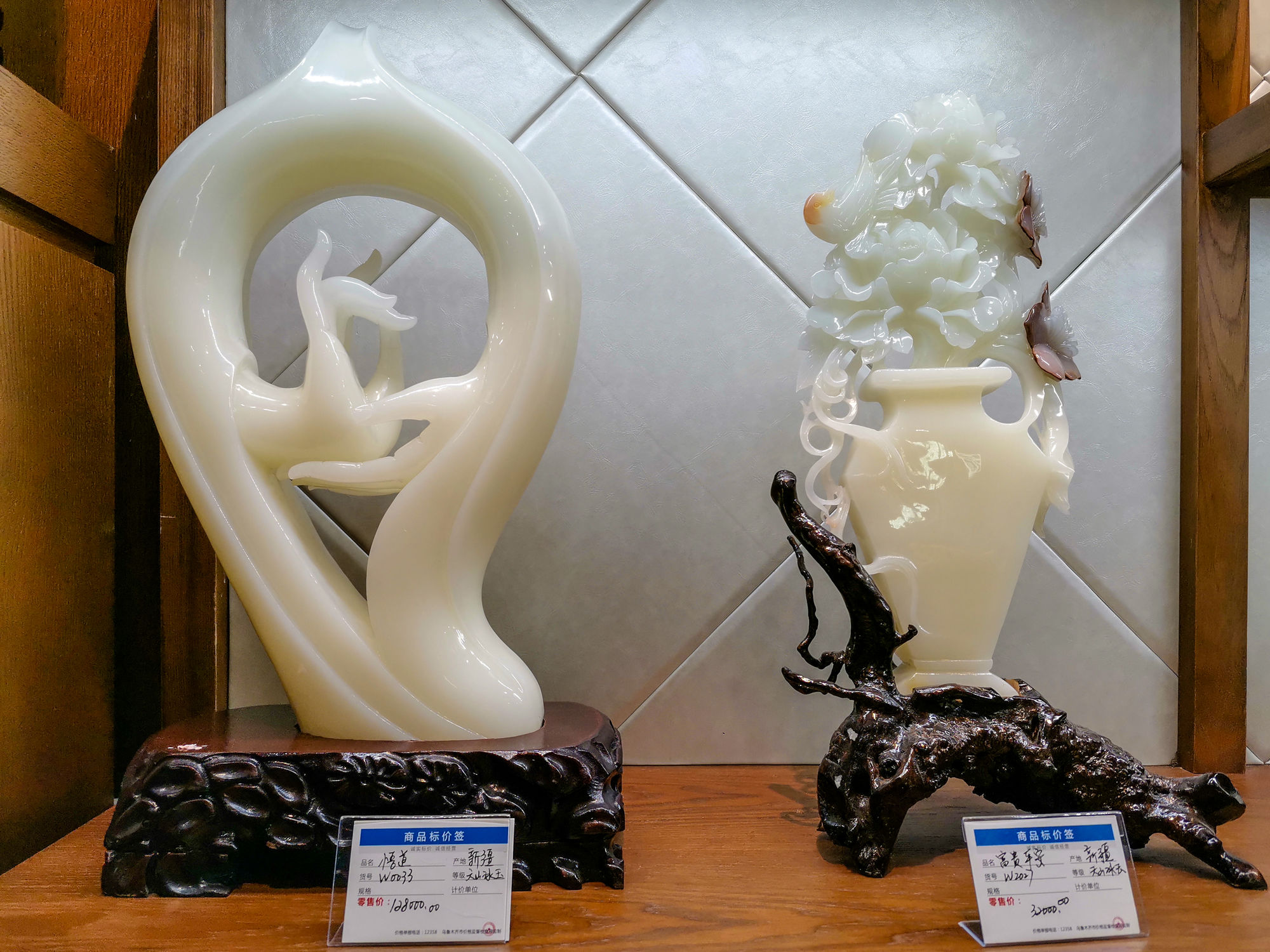 新疆和田玉博物馆介绍.jpg