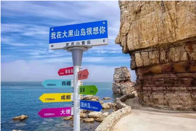 山东烟台长岛大黑山岛景区票务系统方案.png