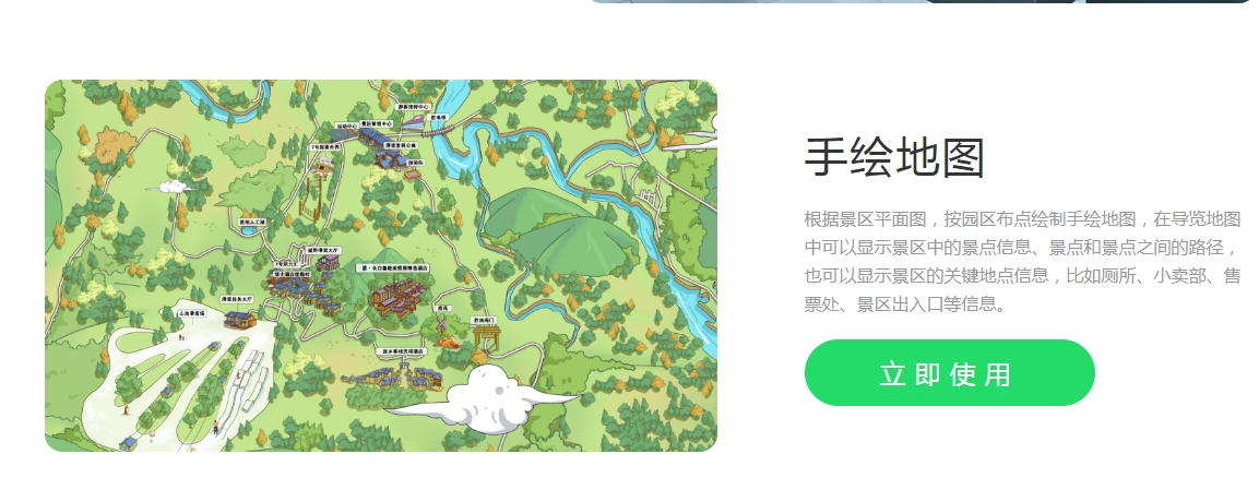 云南丽江市泸沽湖电子导览系统价格2.png