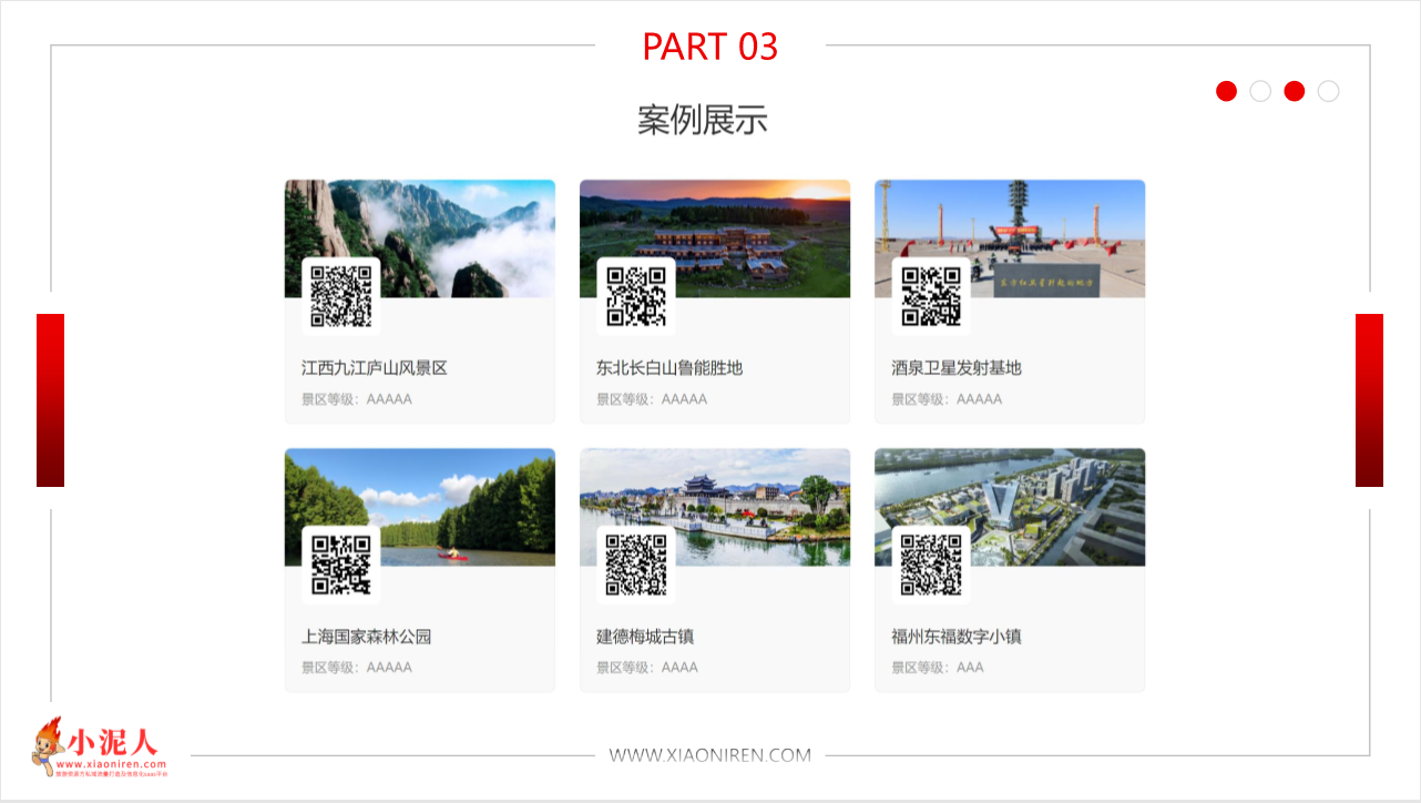 景区二维码在票务管理系统服务.png