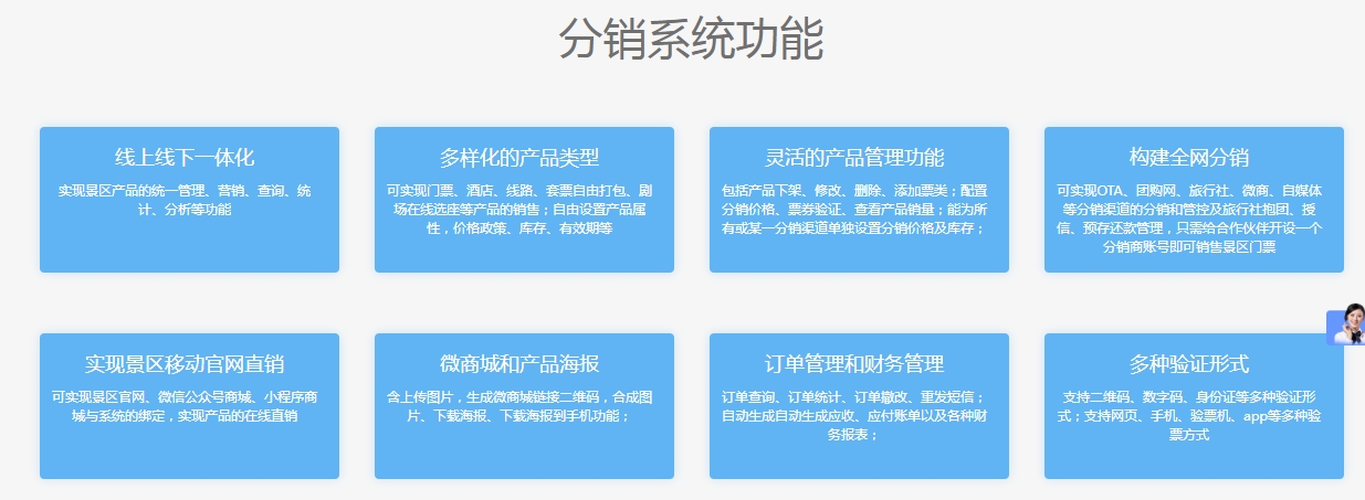 宁夏优秀电子票务分销系统供应商推荐.png