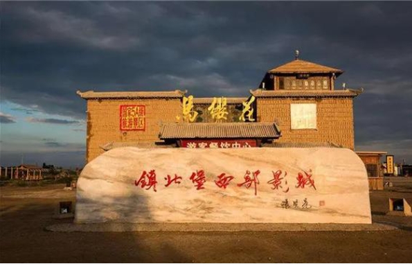 宁夏镇北堡西部影城景区介绍.png