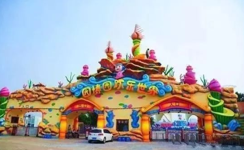 济南园博园欢乐世界电子票分销系统方案.png