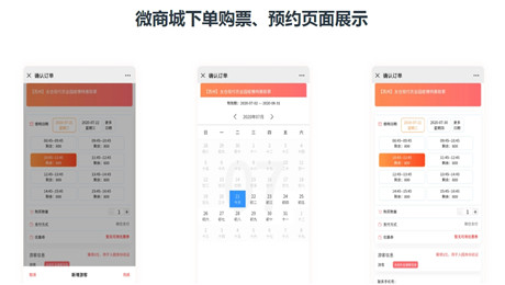 智慧景区门票实名制分时预约系统.jpg