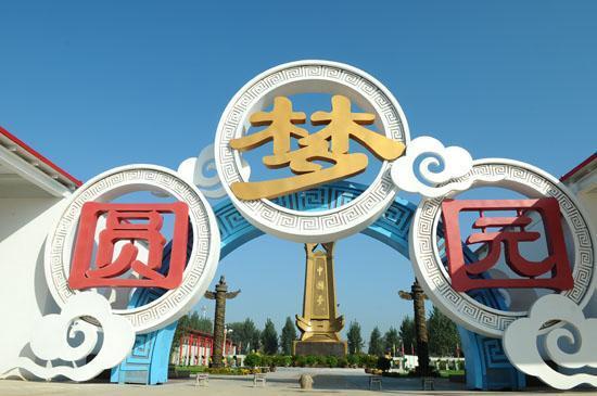 山东潍坊圆梦园游乐园售票管理系统千亿国际的解决方案.jpeg