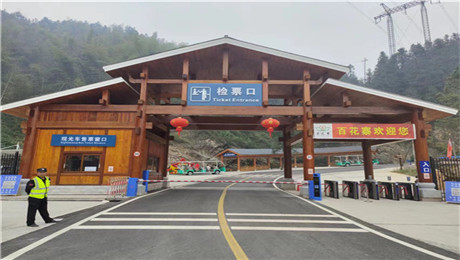 文旅项目湖南百花寨景区票务系统千亿国际的解决方案.jpg