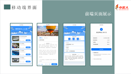 景区押金租赁管理系统迎来了全新体验.png