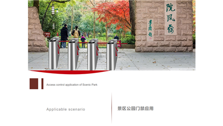 一套合格的景区票务管理系统千亿国际的解决方案5_副本2.png